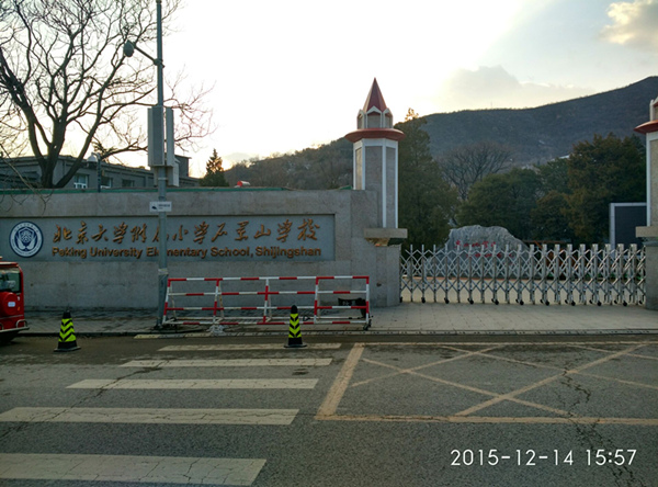 北京大学附属小学石景山学校舞蹈地胶案例